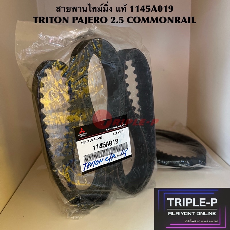 [Triple-P] ชุดสายพานไทม์มิ่ง แท้ TRITON PAJERO 2.5 COMMONRAIL