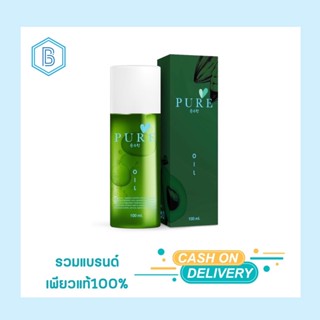 Pure oil เพียวออยล์ [ 100มิล ]