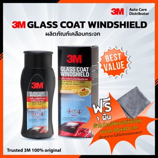 3m Glass Coater Winshield 200 ml น้ำยาเคลือบกระจกป้องกันน้ำเกาะ PN08889LT  (280118)