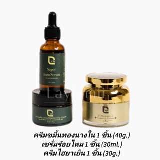 ของแท้ พร้อมส่ง❗️ครบเซ็ท ครีมขมิ้นทองนางใน 1+ครีมไฮยาเย็น 1+เซรั่มร้อยไหม 1 มีกล่องทุกชิ้น