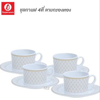 ชุดกาแฟสำหรับ 4 ที่ลายกรองทองซุปเปอร์แวร์แท้