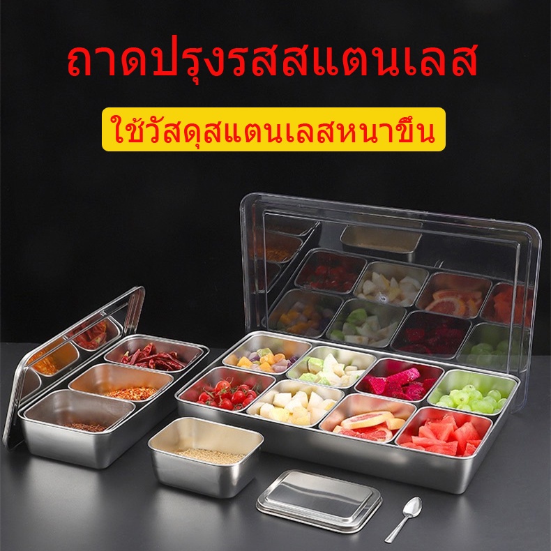 {ขายส่ง} กล่องใส่เครื่องปรุง ใสรสกล่องรวมกันตั้ง 8 ตารางรสพร้อมฝาผงน้ำแข็งปรุงรสครัวนมชาร้านค้าเชิงพาณ
