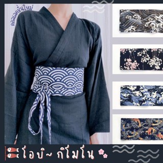 obi - kimono โอบิกิโมโน เซ็ต1 ผ้าคาดเอวญี่ปุ่น/ผ้าคาดเอวสไตล์ชาวฮั่น ytmm99