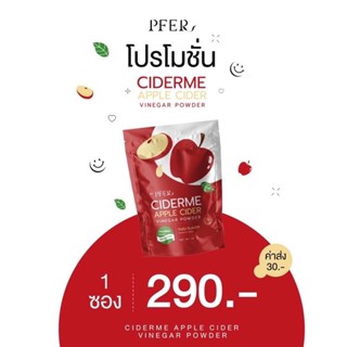 ‼️ส่งฟรี ของแท้💯🍎CiderMe แอปเปิ้ลไซเดอร์ APPLE CIDER VINEGAR รสส้มยุซุ ผงชงแอปเปิ้ลไซเดอร์