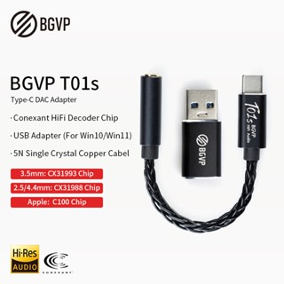 Bgvp T01s อะแดปเตอร์ขยายเสียงหูฟัง USB DAC AMP Type-C เป็น 3.5 มม. CX31993 ชิปขยายเสียง HIFI ดิจิทัล แอนดรอยด์ แอปเปิ้ล