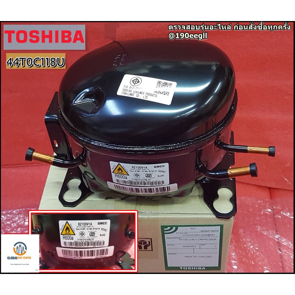 ขายอะไหล่แท้/คอมเพรสเซอร์ตู้เย็นโตชิบา/ (COMPRESSOR TOSHIBA) 44T0C118U(GMCC) DZ100V1A ใช้กับรุ่นGR-A