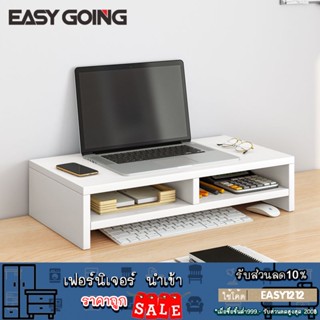 Easygoing ชั้นวางคอมพิวเตอร์ วางเครื่องเขียน ชั้นวางอเนกประสงค์