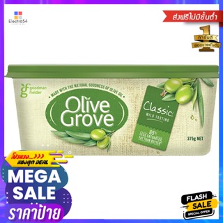 โอลีฟกรูฟสเปรดคลาสสิคมายด์เทสติ้ง 375กรัม Olive Grove Spread Classic Mind Tasting 375g.