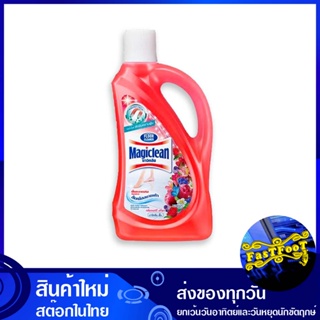 น้ำยาถูพื้น กลิ่นเบอร์รี่ อโรมา ขนาด 900 มล. มาจิคลีน Magic Clean Floor Cleaner Berry Aroma น้ำยา ทำความสะอาดพื้น ถูพื้น