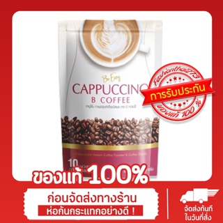 CAPPUCCINO B COFFEE กาแฟนางบี แค่ดื่มหุ่นก็เปลี่ยน  3-in-1 และกาแฟสำเร็จรูป 150กรัม