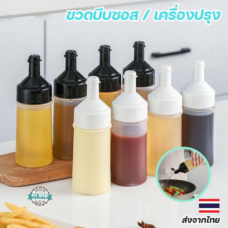ขวดบีบซอสแบบรีฟิล 280 มล. สะดวกสำหรับการใช้ซอสมะเขือเทศ น้ำมันมะกอก น้ำสลัด