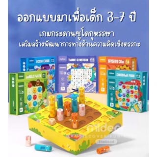 Mideer มิเดียร์ Sudoku-Think! Einstein MD2191