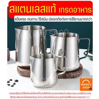 🔥ส่งฟรี🔥 เหยือกตีฟองนม สแตนเลส WANNA พิชเชอร์ ถ้วยตีฟองนม เหยือกตีฟอง เหยือกตีนม ที่ตีฟองนม แก้วพิชเชอร์ Pitcher