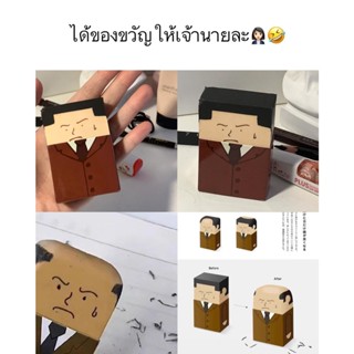 ยางลบซาลารี่แมน ยิ่งลบยิ่งหัวล้าน ยางลบเก๋ๆ ยางลบท่านประทาน