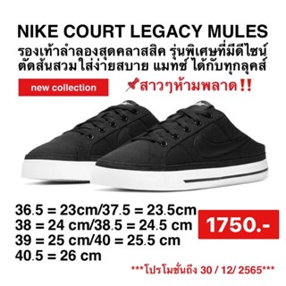 รองเท้า Nike Court Legacyรองเท้าเปิดส้นผู้หญิง