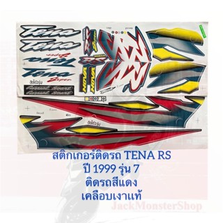 สติกเกอร์ติดรถ TENA RS   ปี 1999 รุ่น 7 ติดรถสีแดง เคลือบเงาเเท้