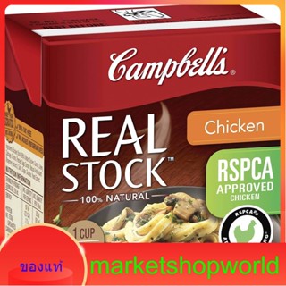 Real Stock Chicken Campbells 375 g