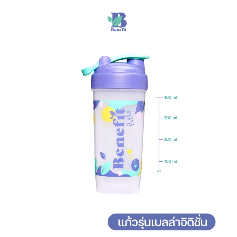 [Bella Edition x Benefit Protein] Shaker แก้วเชค : รุ่นลิมิเตด เบลล่าอิดิชั่น Limited Shaker Cup แก้