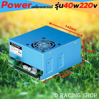 Power เครื่องเลเซอร์ รุ่น40w 220v เครื่องกระจายพลังเลเซอร์