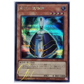 Yugioh [SUB1-JP068] Galaxy Wizard (Secret Rare)