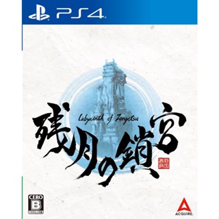 Labyrinth of Zangetsu Playstation 4 PS4 วิดีโอเกมจากญี่ปุ่น NEW