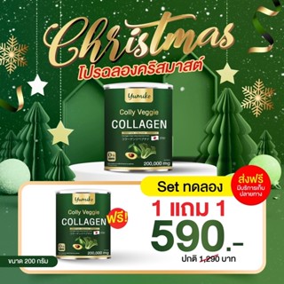 ⚡️1 แถม 1 ส่งฟรี⚡️ Yumiko Colly Veggie Collagen ยูมิโกะ คอลลี่ เวจจี้ คอลลาเจน คอลลาเจนผัก ไตรเปปไทด์