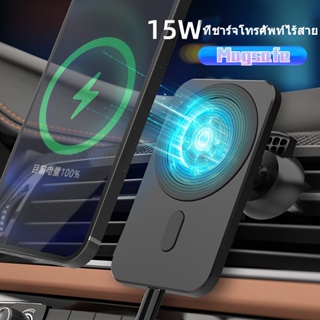 เตรียมจัดส่ง❤ แท่นชาร์จ 15W Wireless Charger Airvent Mount Magnet Phone Car Holder For 12 13 14 Pro Max Fast Charging