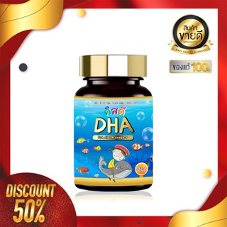 DHA KISSD - คิสดี สำหรับเด็ก ช่วยเสริมสร้างความจำ พัฒนาการขอ…