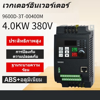 Nflixin อินเวอร์เตอร์ VFD ตัวแปลงอินเวอร์เตอร์มอเตอร์ 3 เฟส 4.0KW 380V