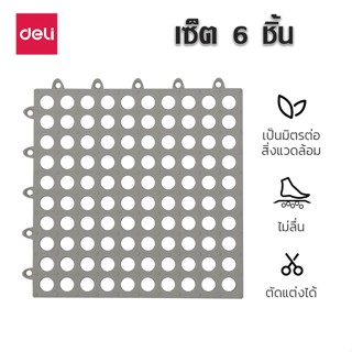 แผ่นยางกันลื่น แผ่นรองกันลื่น แผ่นรองในห้องน้ำ แผ่นกันพื้นลื่น พรมในห้องน้ํา ยึดติดแน่น มี 2 สี 2 ขนาด เซ็ต 6 ชิ้น ALSL