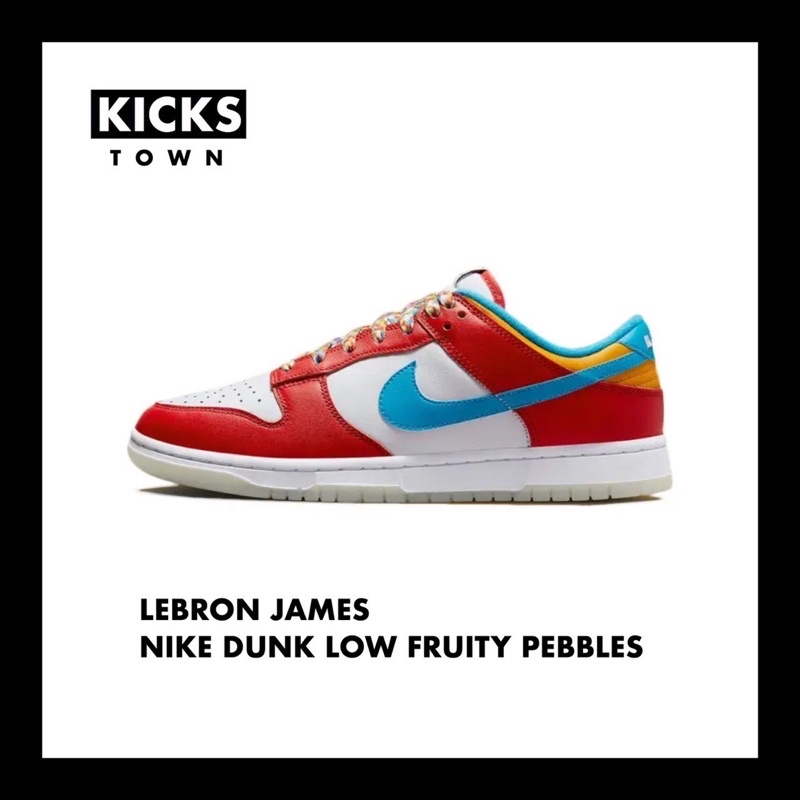 LEBRON JAMES X NIKE DUNK LOW FRUITY PEBBLES