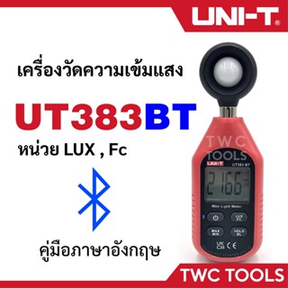 UNI-T UT383BT เครื่องวัดแสง ลักซ์มิเตอร์ ความสว่างแสง มิเตอร์วัดแสง