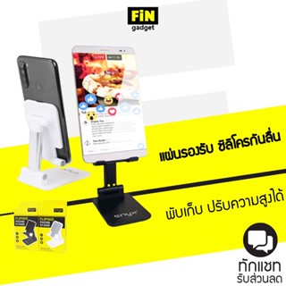 ENYX Fliping phone holder ที่วางมือถือ ขาตั้งมือถือแบบพับได้