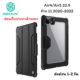 Nillkin เคส สำหรับ iPad Air5/Air4/Pro 11 2020-2022 รุ่น Bumper Pro เคสกันกระแทก กันงอ สไลด์กล้อง เปิด-ปิด