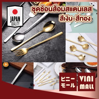 KC1【คุณภาพดี】VINIMALL ช้อนส้อม ช้อนส้อมสแตนเลส  ช้อนเกาหลี  ช้อนเกาหลีด้ามยาว ช้อนไม้เกาหลี ชุดช้อนส้อม เครื่องครัว KC1