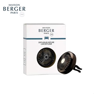 Maison berger,Clip - Car wheel gun metal คลิปหน้ากากโลหะสำหรับใส่น้ำหอมในรถ,car diffuser,น้ำหอมปรับอากาศในรถยนต์