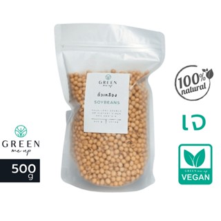 2ตัวเลือก 500g ถั่วเหลืองซีก / ถั่วเหลือง เม็ดใหญ่ เต็มเม็ด เกรดA ชนิดดิบ Soy ถั่วเหลืองดิบ