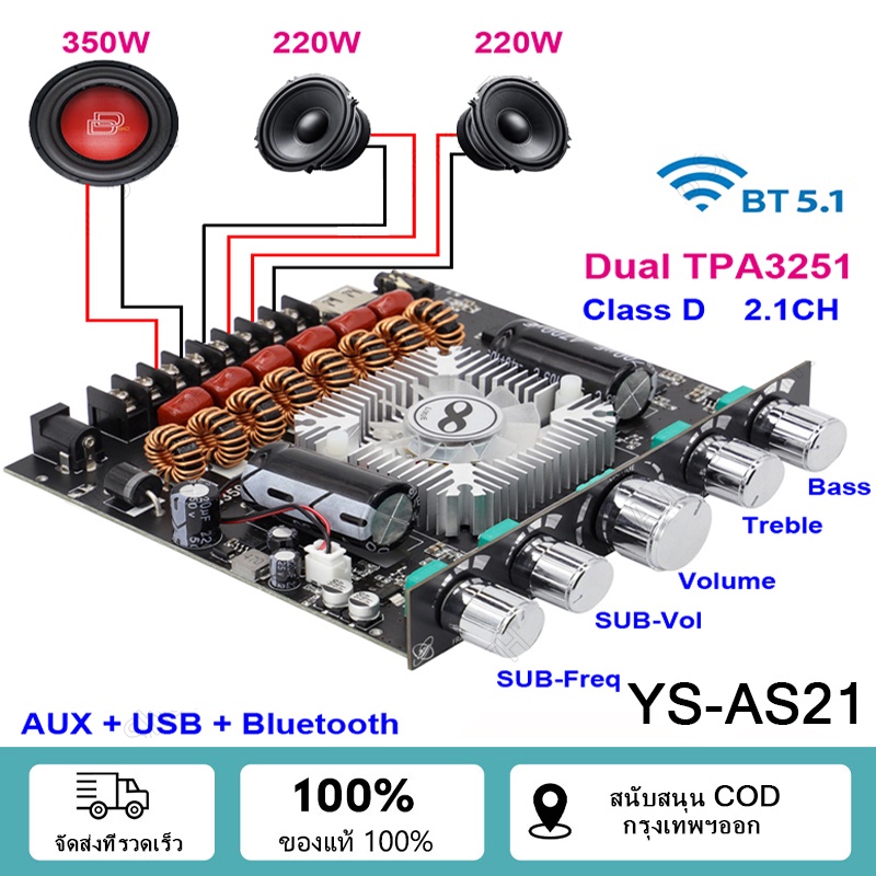 YS-AS21 บอร์ดขยายสัญญาณเสียงบลูทูธ แอมจิ๋วบลูทูธ แอมจิ๋ว แอมป์จิ๋ว ซับวูฟเฟอร์ แอมป์จิ๋ว 220W*2 + 35