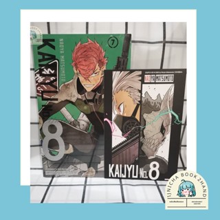 KAIJYU NO.8 เล่ม 7 + โปสการ์ด