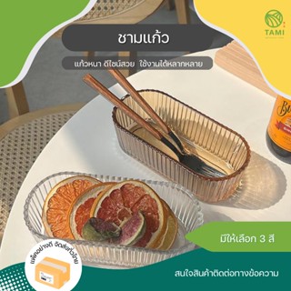 ชามแก้ว มี 3 สี โฮโลแกรม, ชา, ใส ขนาด 7x17x5cm Plate Snack Dish ถาดผลไม้ พร็อพถ่ายรูป ถ้วย ขนม จานแก้ว มินิมอล ทามิ Tami