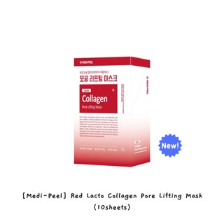 [Medi-Peel] Red Lacto Collagen Pore Lifting Mask (10 แผ่น) / k-beauty