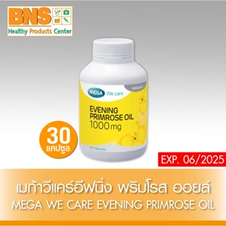 [ 1 ขวด ] Mega we care Evening Primrose Oil เมก้าวีแคร์ อีฟนิ่งพริมโรส ออยล์ 30 แคปซูล (ส่งเร็ว)(ถูกที่สุด) By BNS