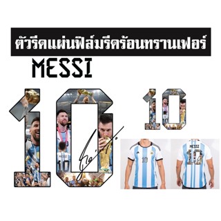 ชื่อเบอร์ MESSI 10 ทรานเฟอร์นำไปรีดเอง