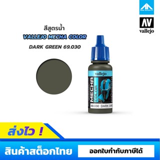 สีสูตรน้ำ Vallejo Mecha Color DARK GREEN 69.030