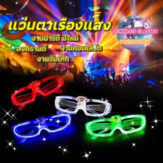 INS แว่นตา LED แว่นตาปาร์ตี้  แว่นตามีไฟLuminous glasses