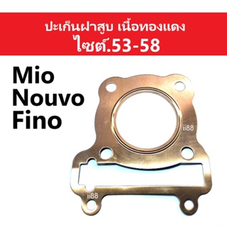 ประเก็นฝาสูบ ปะเก็นเนื้อทองแดง ไซต์.53-58 ใส่รถ Mio, Nouvo, Fino ปะเก็นมิโอ ปะเก็นนูวโว ปะเก็นฟีโน่ ปะเก็นทองแดงสปริง ปะ