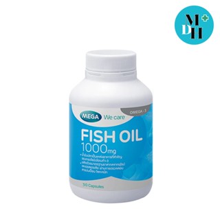 Mega We Care Fish Oil 1000 mg เมก้า วีแคร์ น้ำมันปลา บำรุงหัวใจ บำรุงสมอง ลดระดับไขมันในเลือด 30 แคปซูล 14530