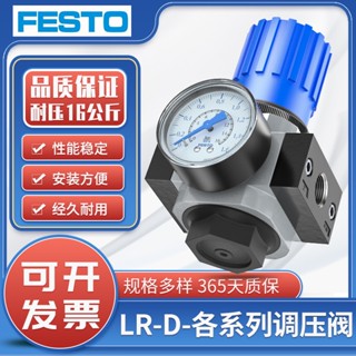 Festo วาล์วควบคุมความดันแก๊สวาล์วลดความดัน LR-1/8-d-mini MIDI Maxi 1/4 3/8