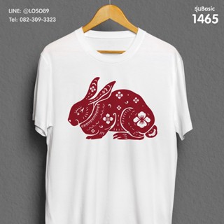 เสื้อยืดลายปีใหม่ Basic คำคม รหัส ( 1465-1467 )