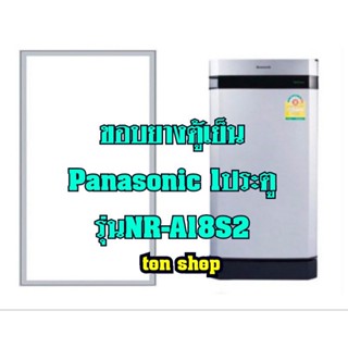 ขอบยางตู้เย็น Panasonic 1ประตู รุ่นNR-A18S2